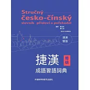 捷漢簡明成語習語詞典 (電子書)