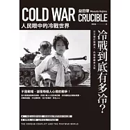 冷戰到底有多冷?人民眼中的冷戰世界 (電子書)