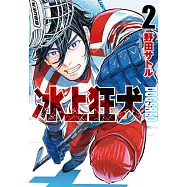 DOGSRED—冰上狂犬—(02) (電子書)