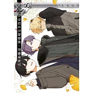 去參加聯誼，卻發現完全沒有女生在場(08)【含電子限定特典】 (電子書)