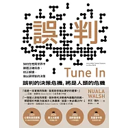 誤判：如何在喧鬧世界中篩選正確訊息，校正解讀，做出更明智的決策 (電子書)