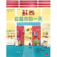 蘇西在超市的一天 (電子書)