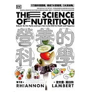 營養的科學 (電子書)