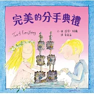 完美的分手典禮 (電子書)