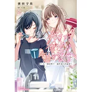 我買下了與她的每週密會~在一個屋簷下，屬於兩人的祕密~(5) (電子書)