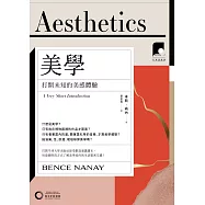 【牛津通識課01】美學：打開未知的美感體驗 (電子書)