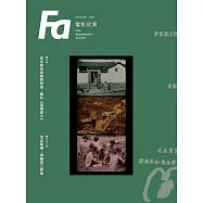 FA電影欣賞_ISSUE.203 (電子書)