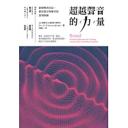 超越聲音的力量：從植物到星辰，探索聲音與頻率的深刻經驗 (電子書)