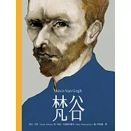 This is梵谷(增訂新版) (電子書)