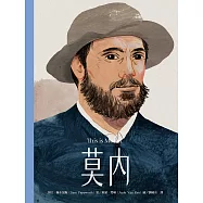 This is莫內(增訂新版) (電子書)