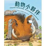 動物小夥伴：59 組你想不到的最佳拍檔，歡迎來到動植物共生的奇妙世界 (電子書)