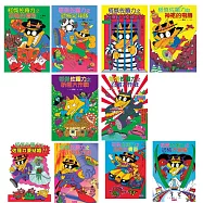 怪傑佐羅力 套書(11-20集) (電子書)