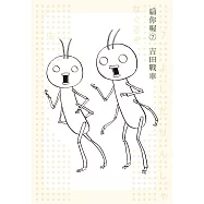 扁你喔7 (電子書)