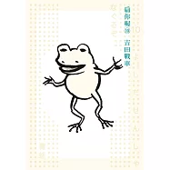 扁你喔10 (電子書)