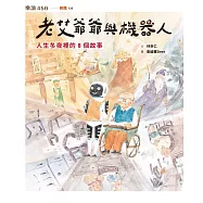 老艾爺爺與機器人：人生冬夜裡的8個故事 (電子書)