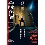 金牌的代價：歧視、飲食失調與自我懷疑，女性運動員的身心危機 (電子書)