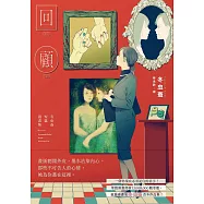 回顧：冬虫蚕短篇漫畫集(單篇漫畫突破1300萬觀看數，一個你現在必須記住的名字!) (電子書)