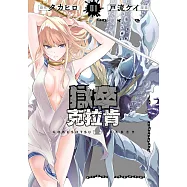 獄卒克拉肯(01) (電子書)