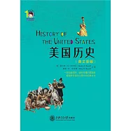 美國歷史 (電子書)