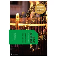 英文愛藏：轉個彎人生更開闊 (電子書)