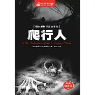 爬行人 (電子書)