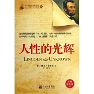 人性的光輝 (電子書)