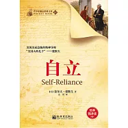 自立 (電子書)
