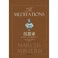沉思錄 (電子書)