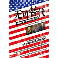 無可替代：美國歷史上三位偉大總統的自傳 (電子書)