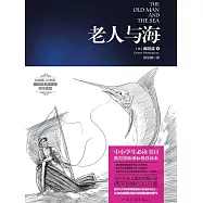 老人與海 (電子書)