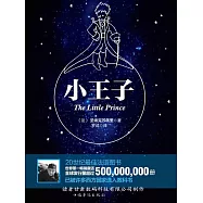 小王子 (電子書)