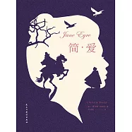簡.愛 (電子書)