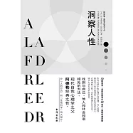 洞察人性 (電子書)