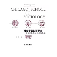 社會學芝加哥學派：一個知識共同體的學科貢獻 (電子書)