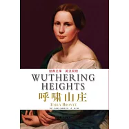 呼嘯山莊 (電子書)