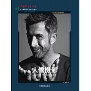 人像攝影 (電子書)