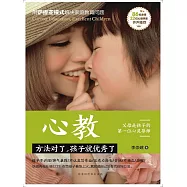 心教 (電子書)