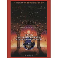 世界上最神奇的24堂課大全集 (電子書)