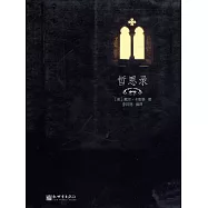 哲思錄 (電子書)