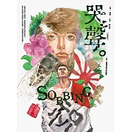 哭聲(圖像版) (電子書)