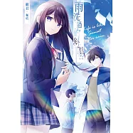 雨洗過的斜陽 (電子書)