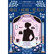 爆紅、成癮、愛馬仕：一位英國教授的社群媒體臥底觀察 (電子書)