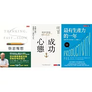 職場必備工具書(3冊) (電子書)