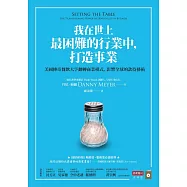 我在世上最困難的行業中，打造事業：美國傳奇餐飲大亨翻轉商業模式、影響全球的款待藝術 (電子書)