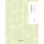 隨時的修養1：小窗幽記 (電子書)