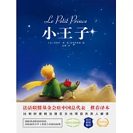 小王子 (電子書)