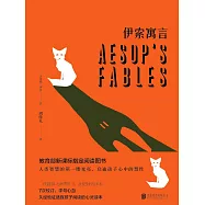 伊索寓言 (電子書)