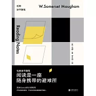 閱讀是一座隨身攜帶的避難所 (電子書)