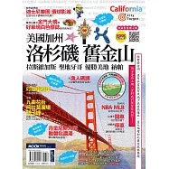 美國加州：洛杉磯‧舊金山‧拉斯維加斯‧聖地牙哥‧優勝美地‧納帕 (電子書)