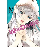 WONDANCE—熱舞青春—(07) (電子書)